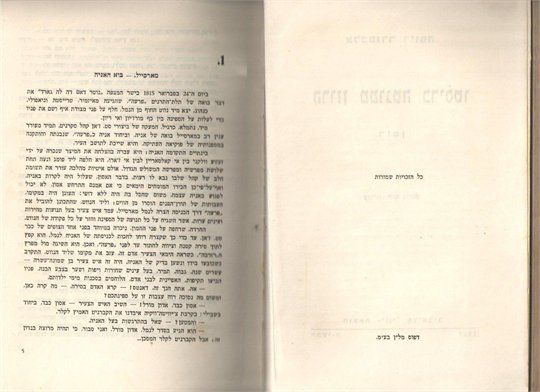 A.Dumas The Count of Monte Cristo (Hebrew)