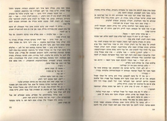 A.Dumas The Count of Monte Cristo (Hebrew)