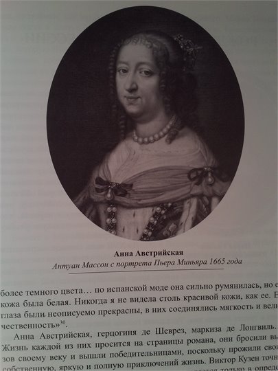 Наталья Зайцева   Парики и мушки