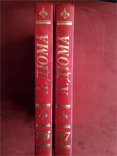 Дюма А.   Драма девяносто третьего года  (тт.86, 87)