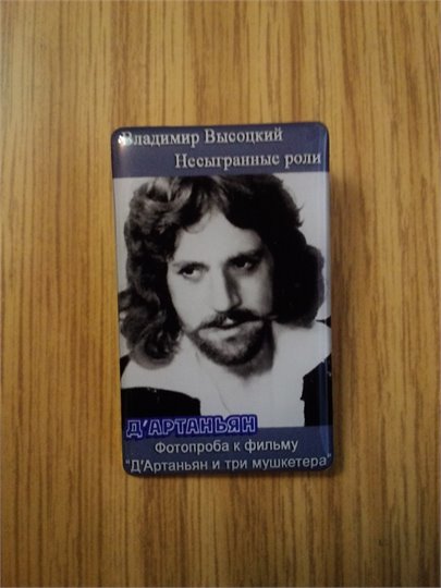 В.Высоцкий  Несыгранные роли