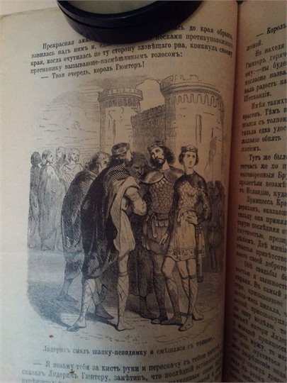 А.Дюма  Эмма Лионна. Приключения Лидерика  (Сойкин, т.71)