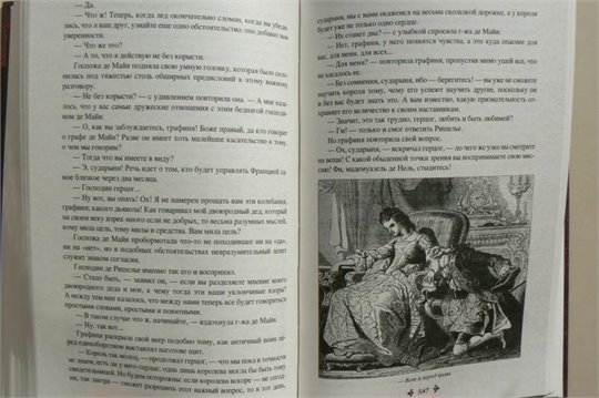А.Дюма   Олимпия Клевская