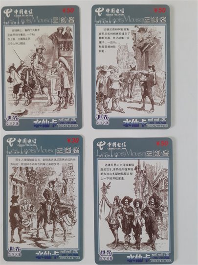 4 Telecartes   Le Trois Mousquetaires (China?)