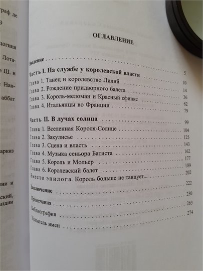 М.А.Сидоренко  Король танцует