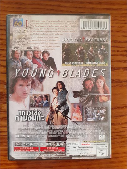 Young Blades  (Мушкетеры. Молодые клинки)