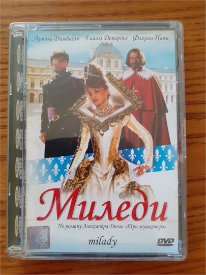 Миледи (ТВ, 2004)