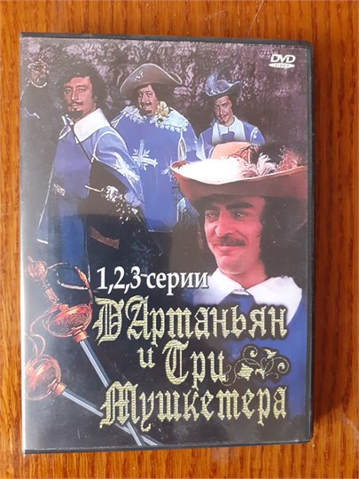 «Д’Артаньян и три мушкетёра» (1979)