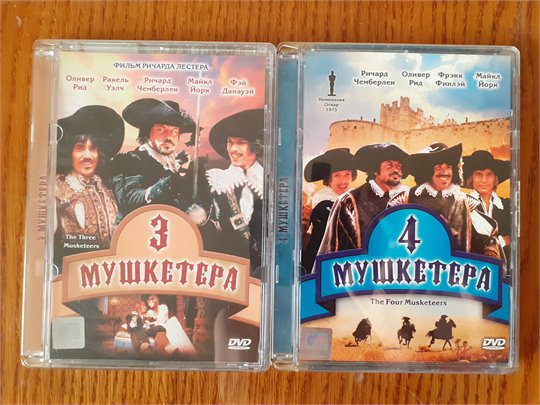 Три мушкетёра (фильм, 1973), Четыре мушкетера (1974) DVD