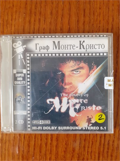 Граф Монте-Кристо   DVD, 2002