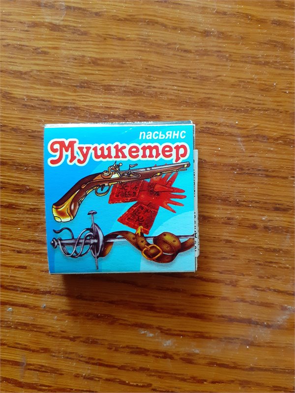 Пасьянс "Мушкетер"