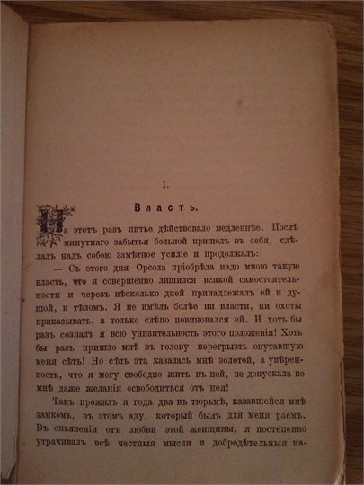 Могикане Парижа (ч.4,5,6)