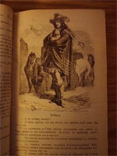 Полное собрание романов А.Дюма (отца). Издание П.П.Сойкина