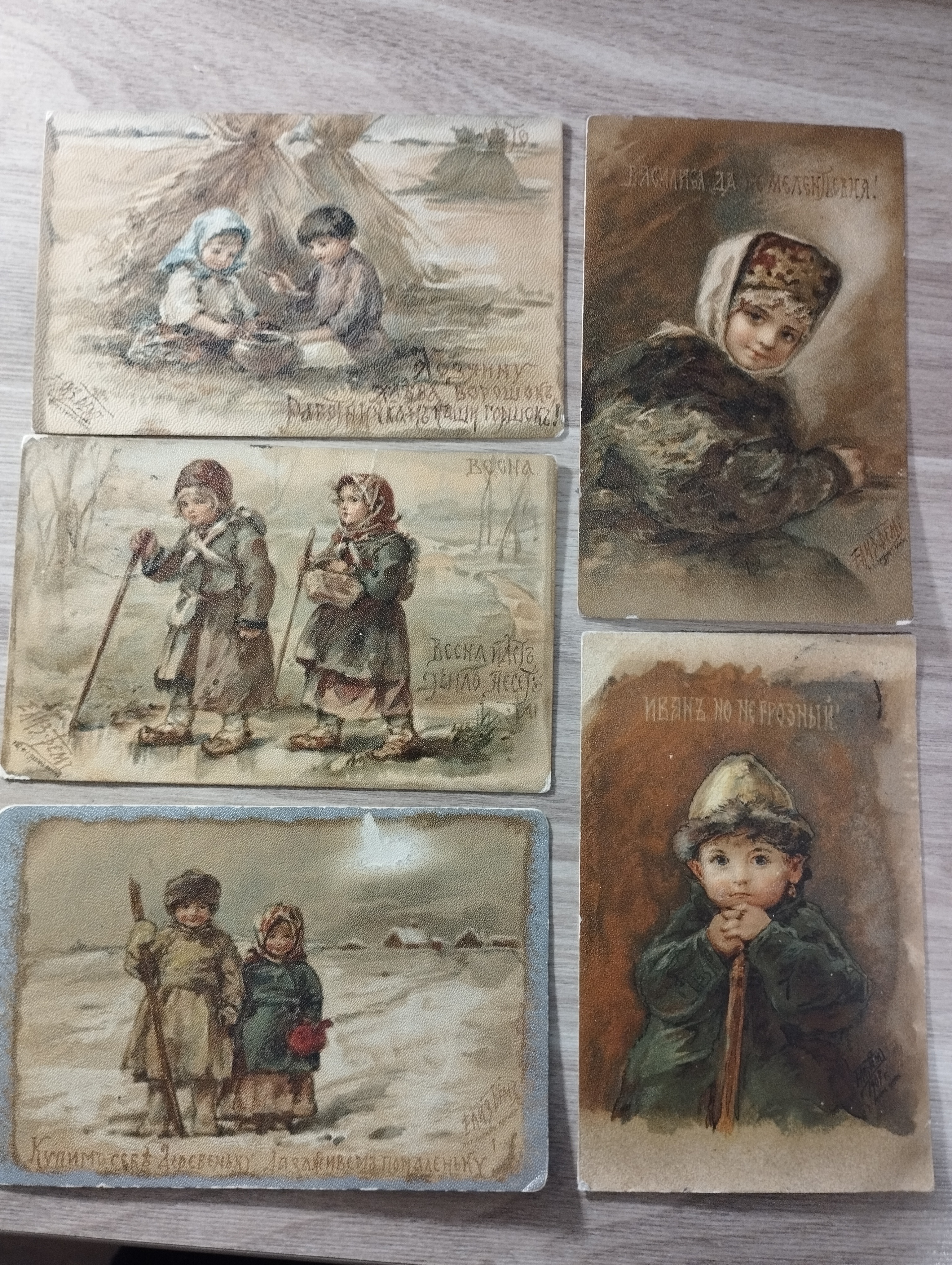 Почтовые открытки  Е.Бем