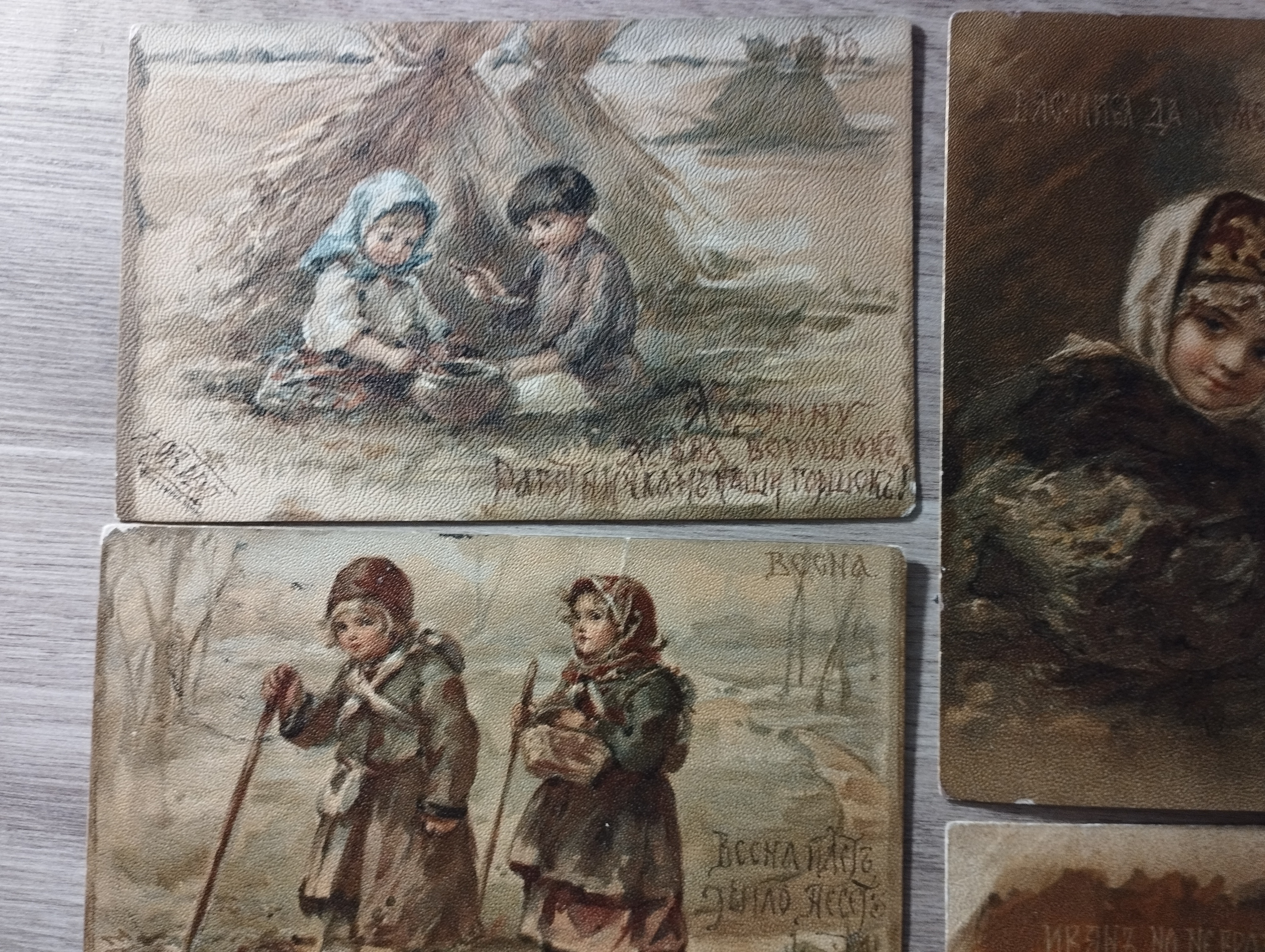 Почтовые открытки  Е.Бем