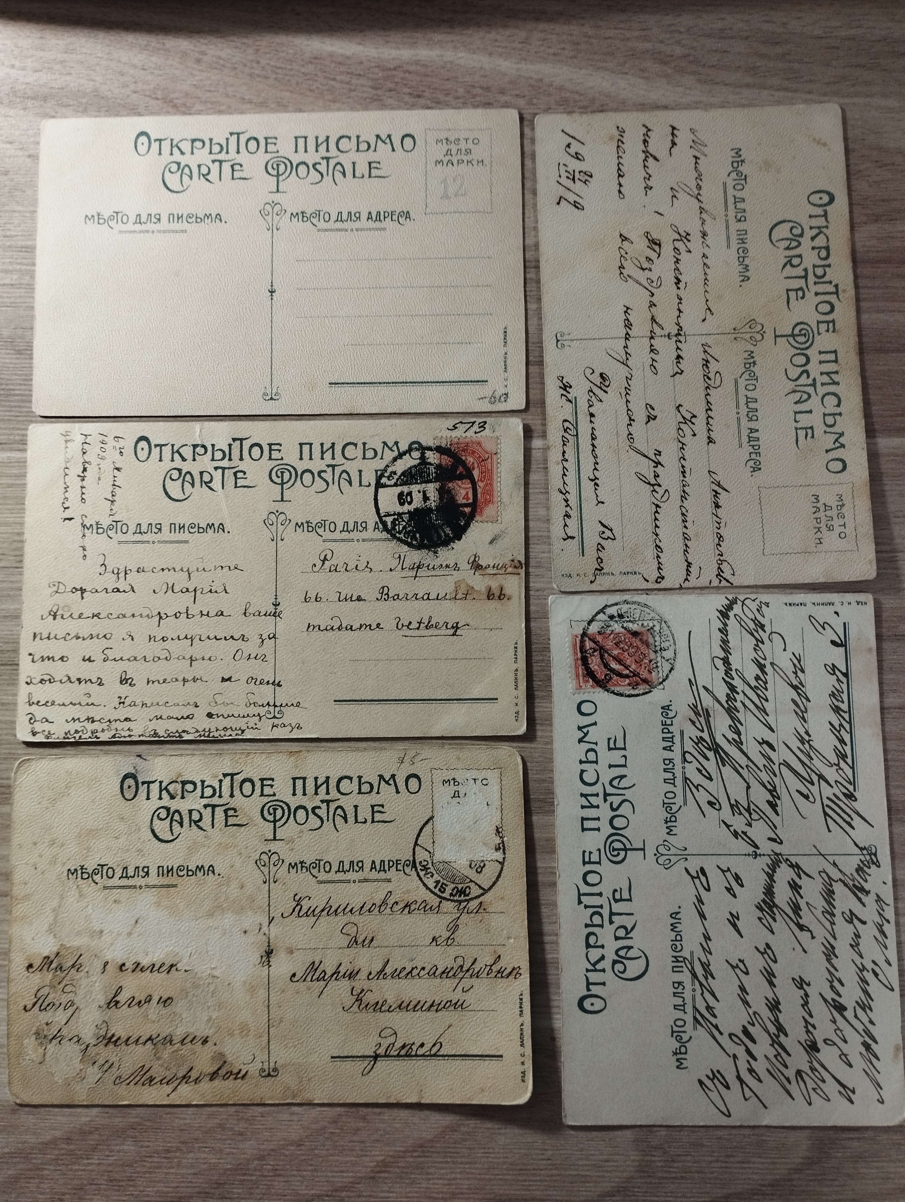 Почтовые открытки  Е.Бем