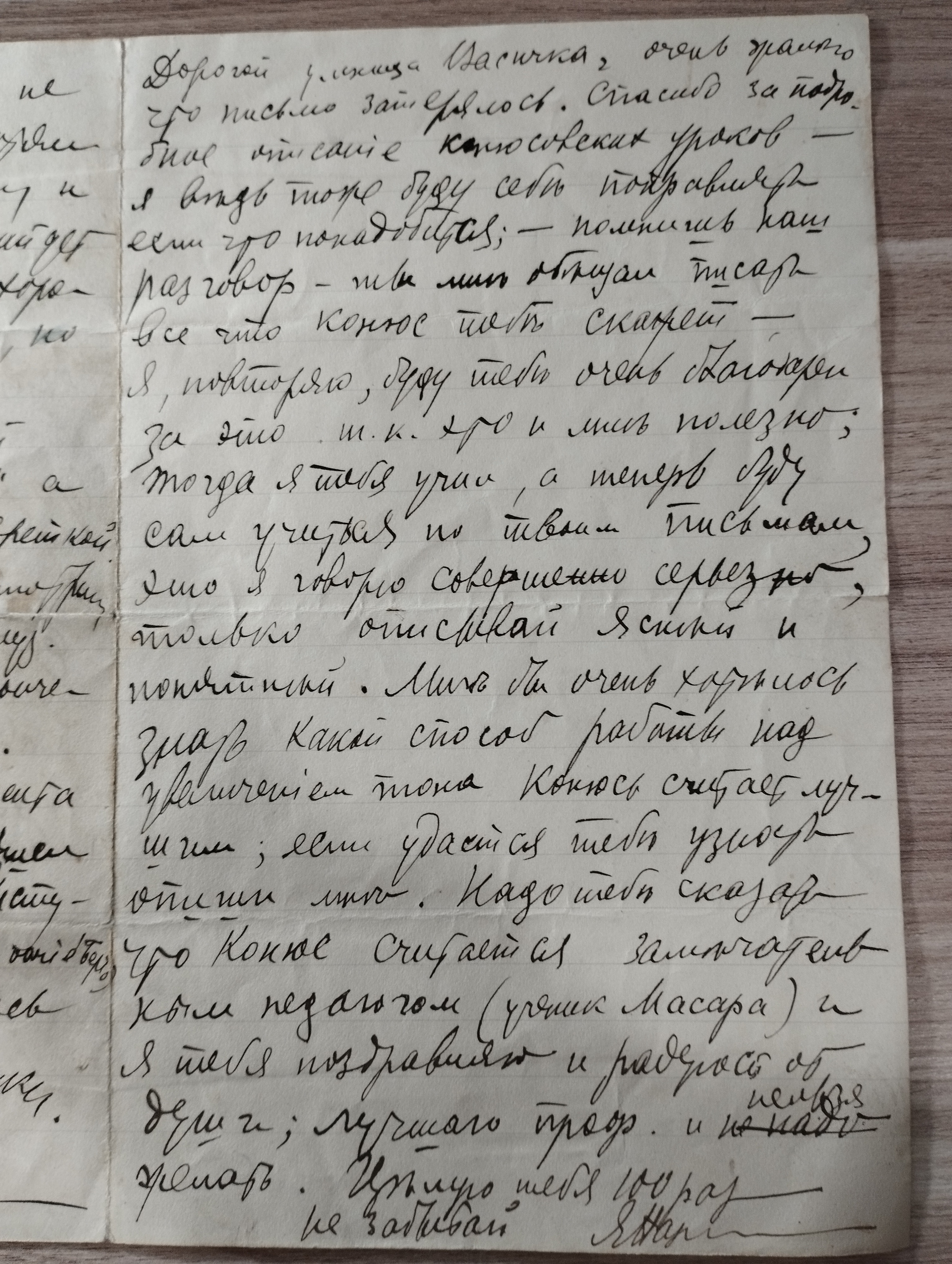 Я.А.Назаров   LAS Евгении Францевне