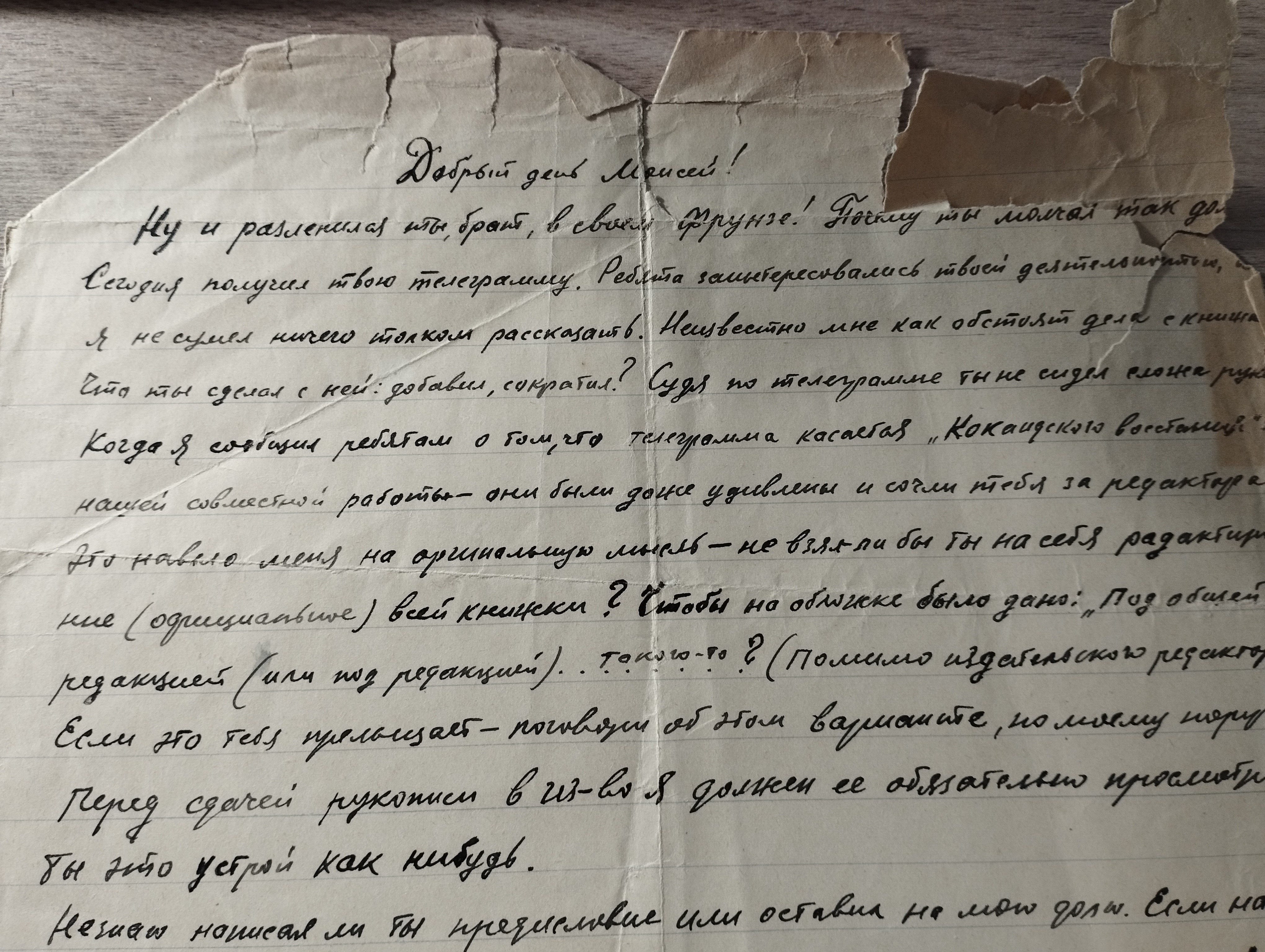 П.Г.Софинов    письмо М.Д.Рабиновичу