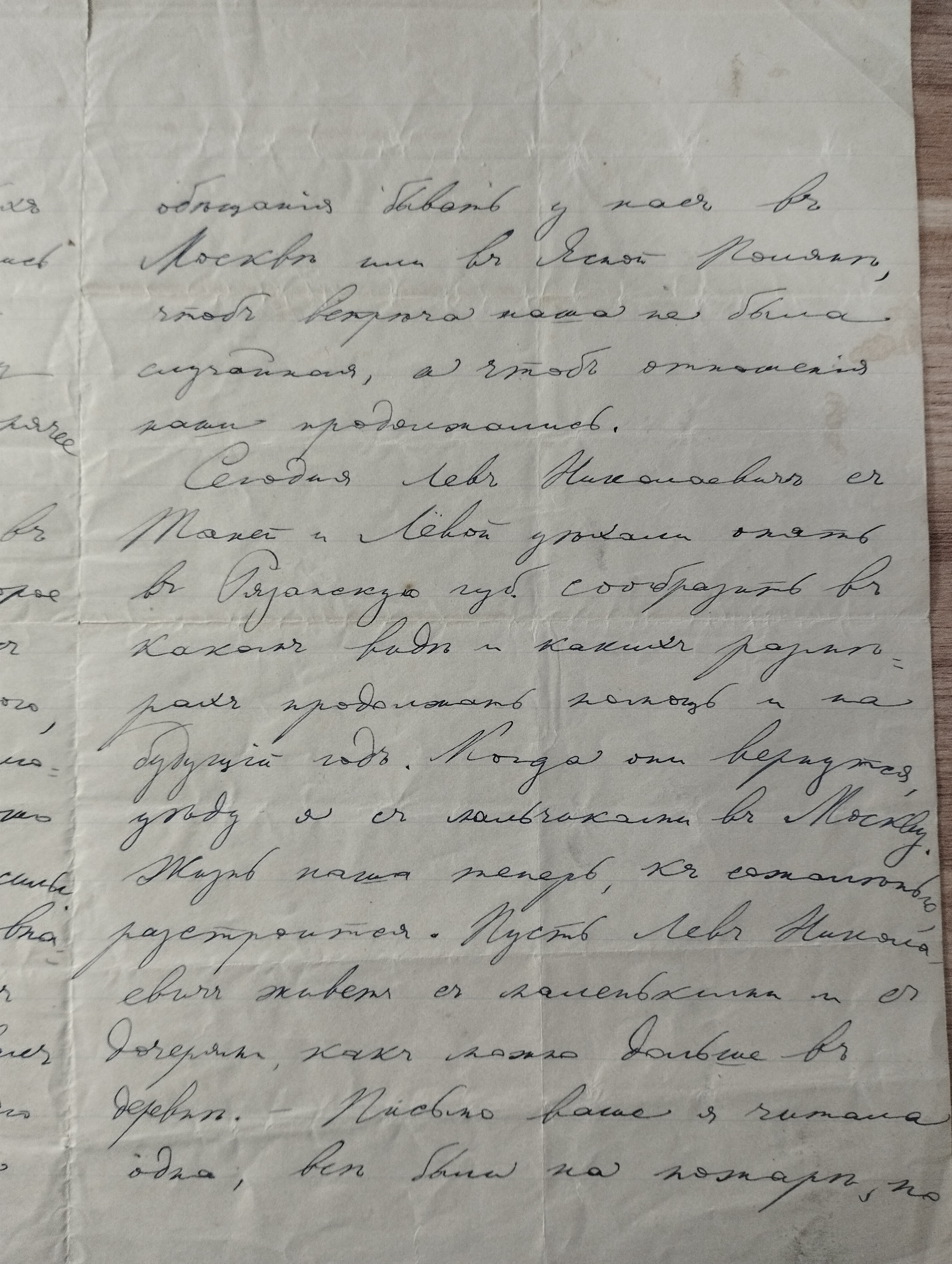 S.A.Tolstaya  LAS   2