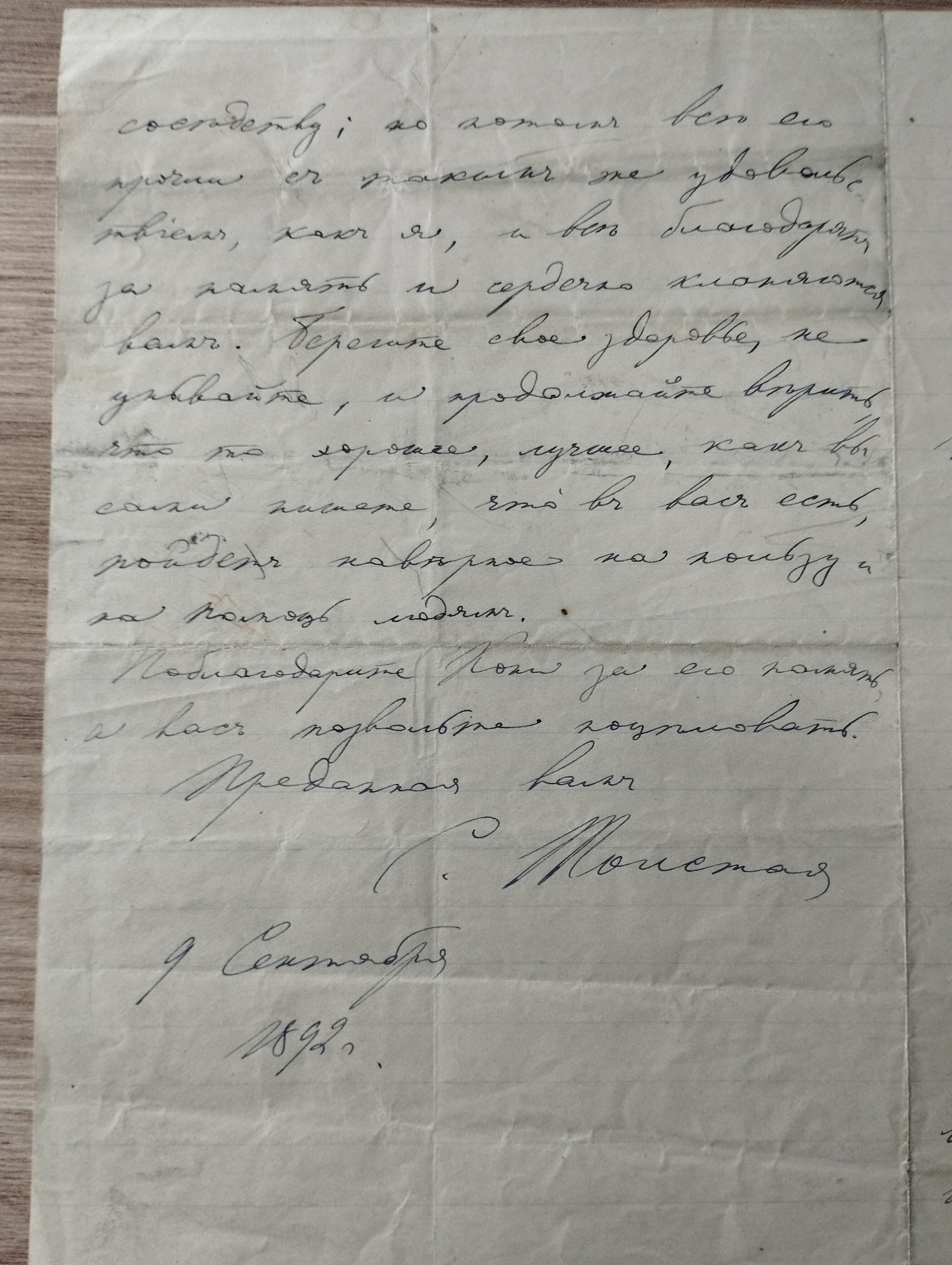 S.A.Tolstaya  LAS   2