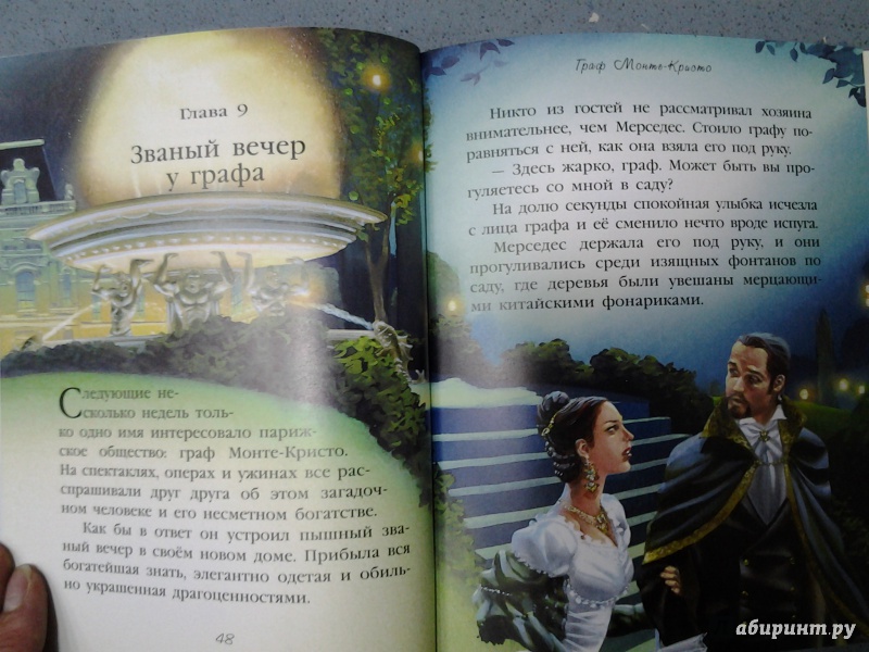 Самые интересные приключения