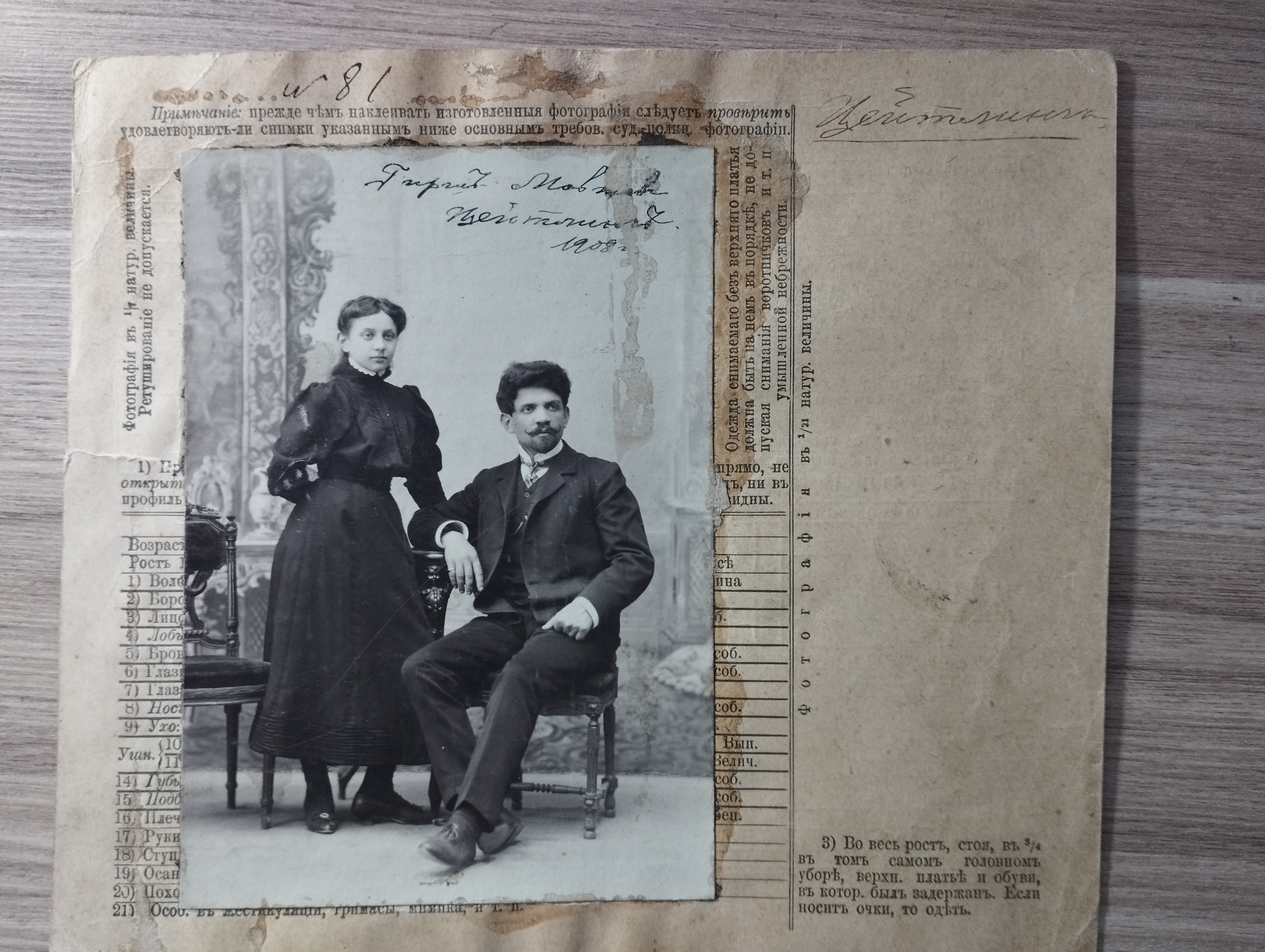 2 полицейские карточки   Цейтлин, Герасин